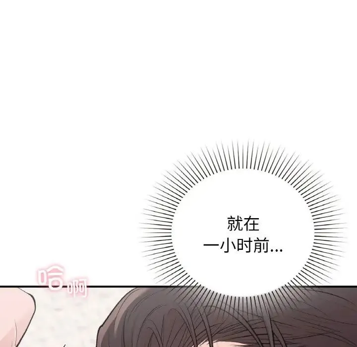 让我一见钟情的他 - 第14話 - page 68