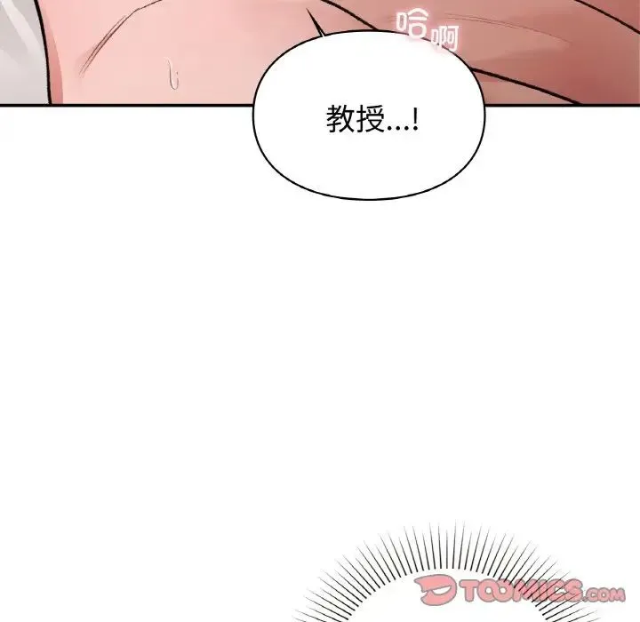 让我一见钟情的他 - 第14話 - page 75