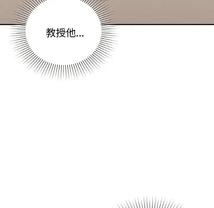 让我一见钟情的他 - 第14話 - page 80
