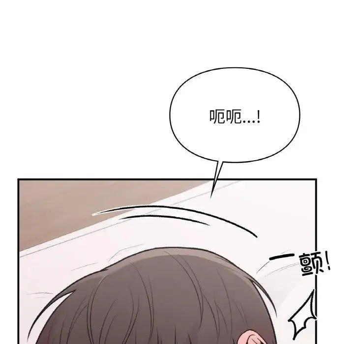 让我一见钟情的他 - 第14話 - page 86