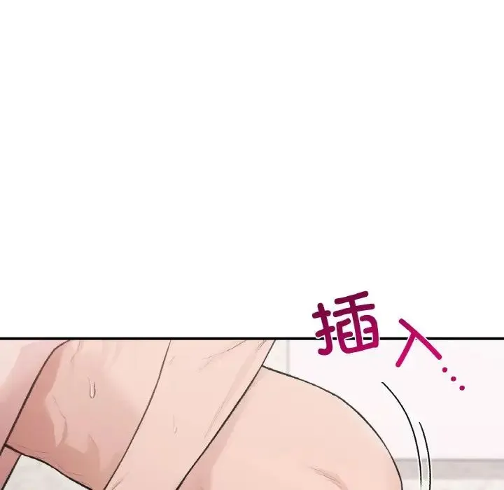 让我一见钟情的他 - 第14話 - page 88
