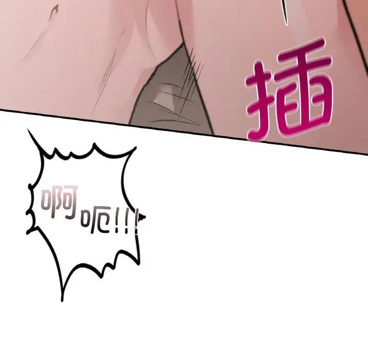 让我一见钟情的他 - 第14話 - page 101
