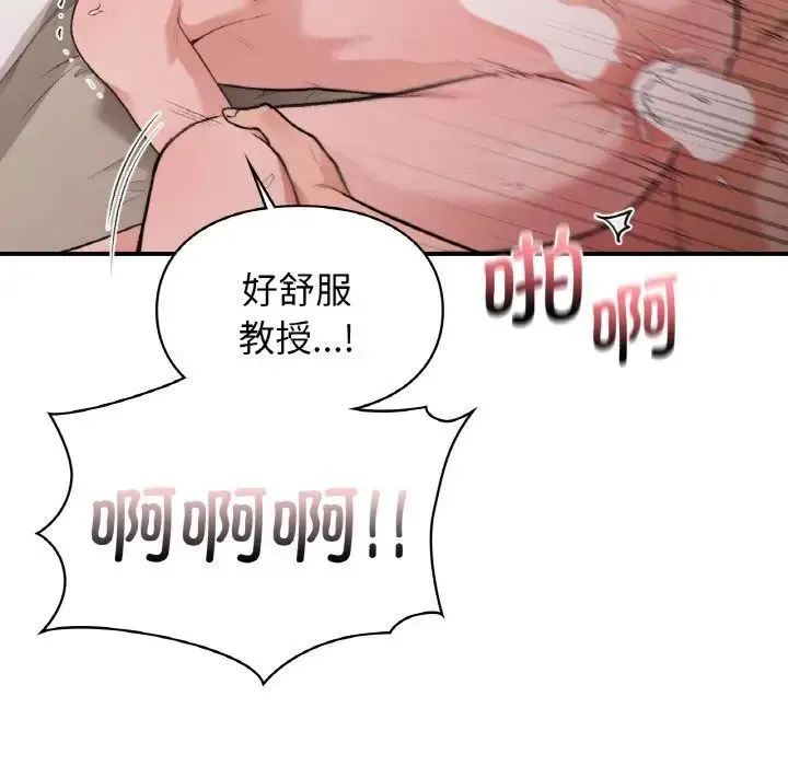 让我一见钟情的他 - 第14話 - page 103