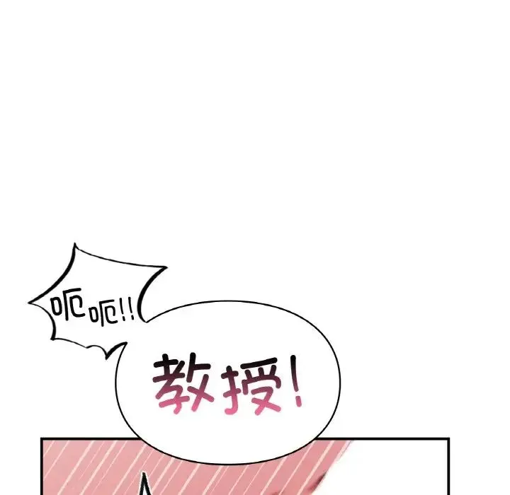 让我一见钟情的他 - 第14話 - page 104
