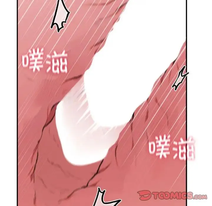 让我一见钟情的他 - 第14話 - page 105