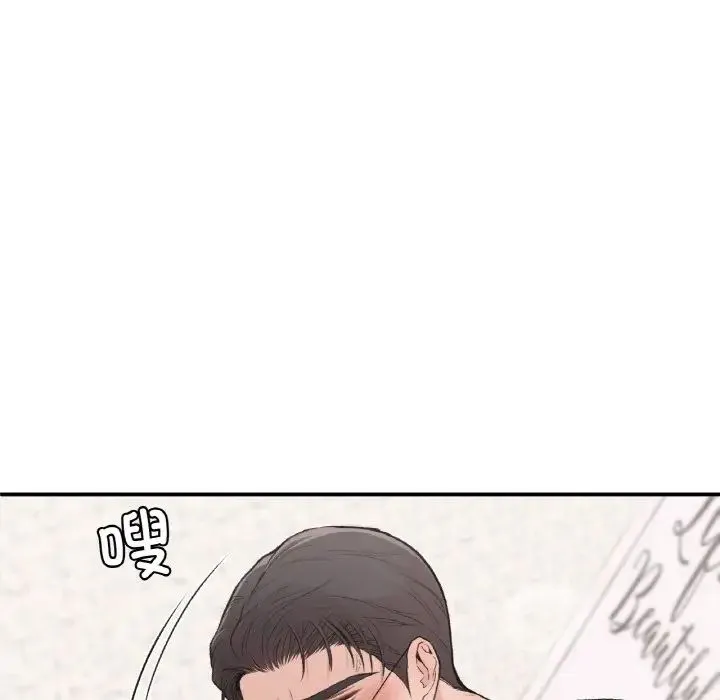 让我一见钟情的他 - 第14話 - page 110