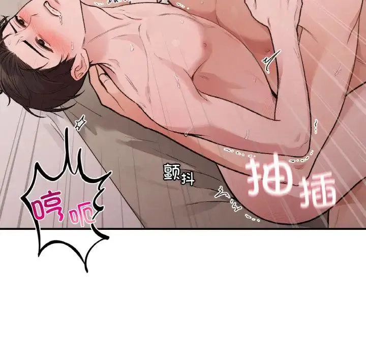 让我一见钟情的他 - 第14話 - page 116