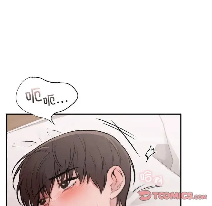 让我一见钟情的他 - 第14話 - page 117