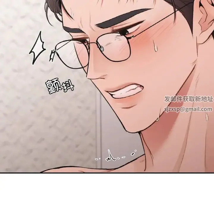 让我一见钟情的他 - 第14話 - page 127