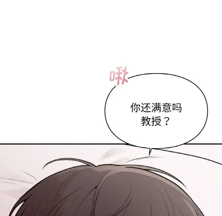 让我一见钟情的他 - 第14話 - page 128