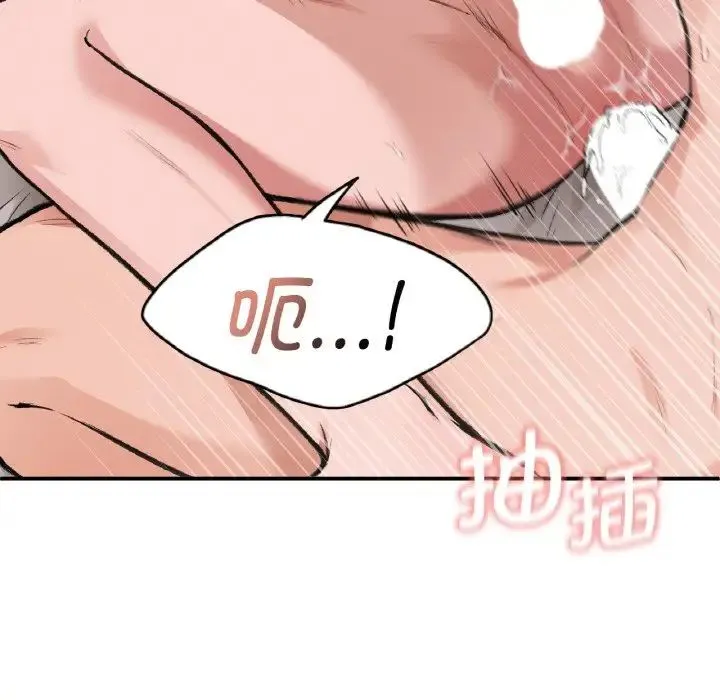 让我一见钟情的他 - 第14話 - page 132