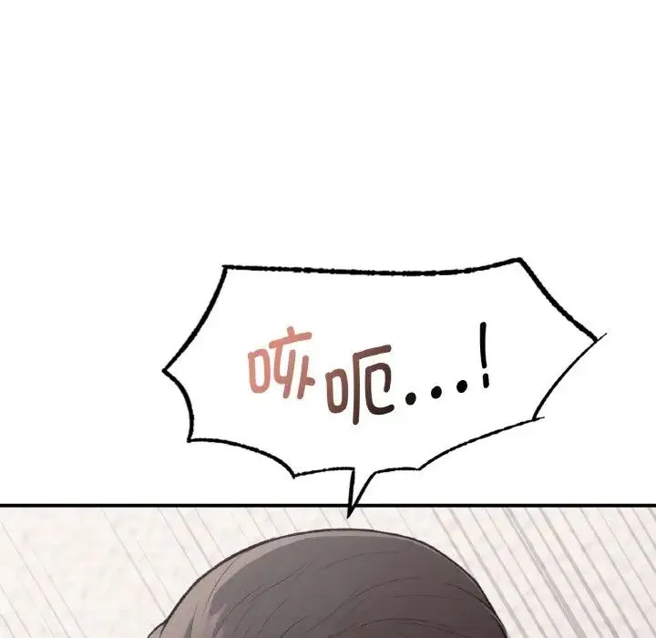 让我一见钟情的他 - 第14話 - page 133