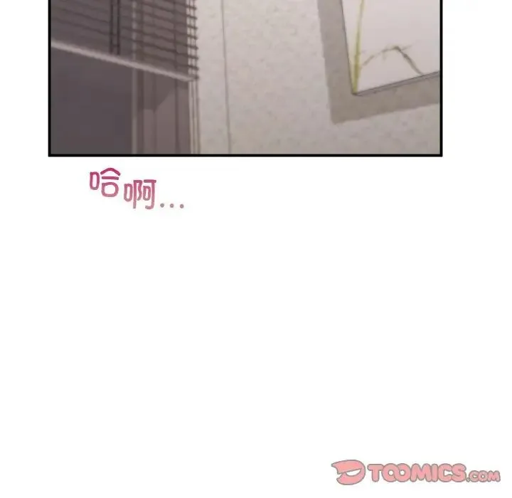 让我一见钟情的他 - 第14話 - page 141
