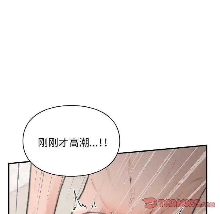 让我一见钟情的他 - 第14話 - page 159