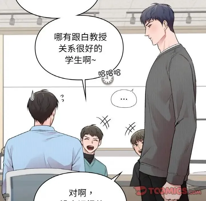 让我一见钟情的他 - 第10话 - page 9