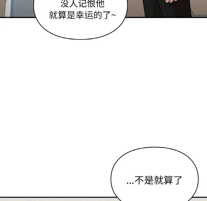 让我一见钟情的他 - 第10话 - page 10
