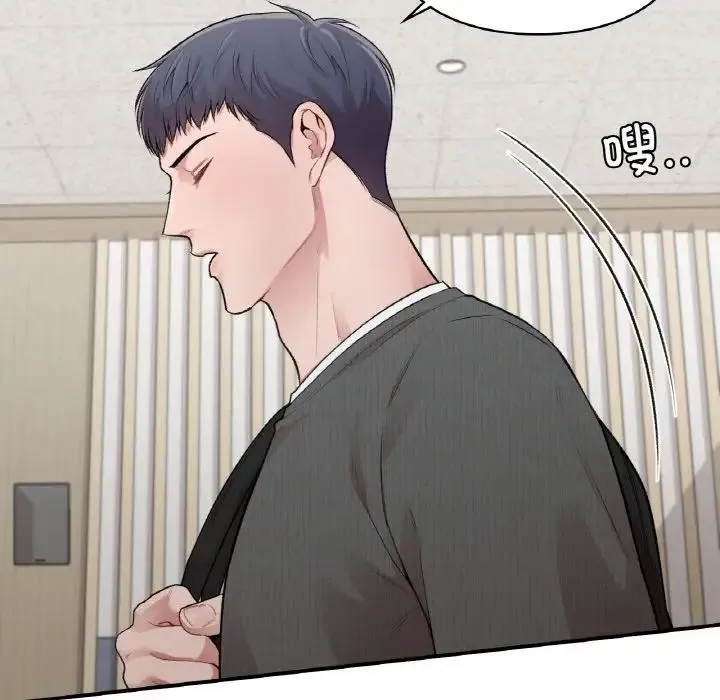 让我一见钟情的他 - 第10话 - page 11