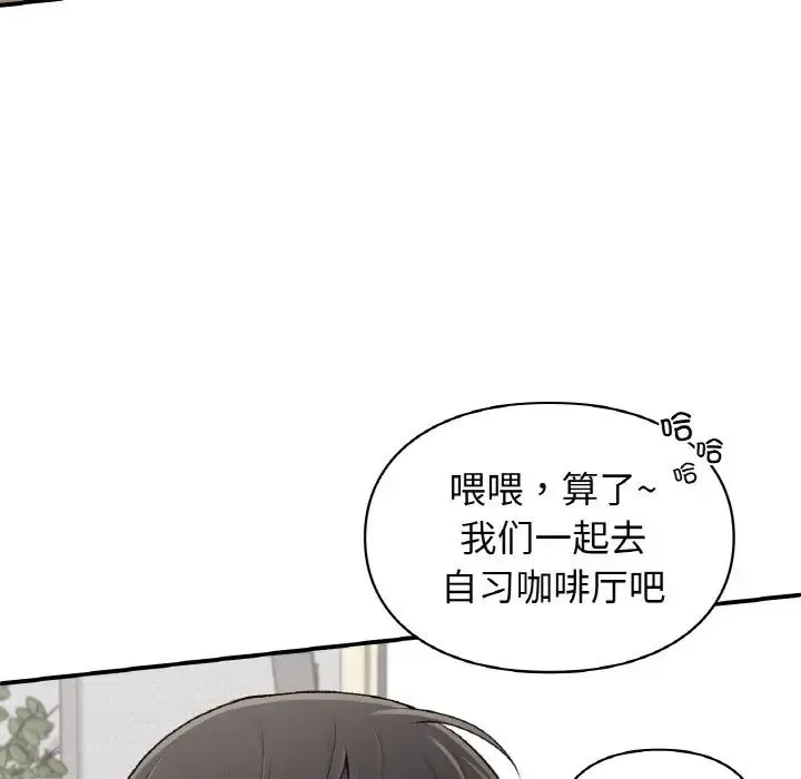 让我一见钟情的他 - 第10话 - page 12