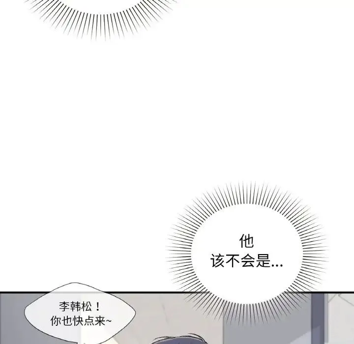 让我一见钟情的他 - 第10话 - page 14