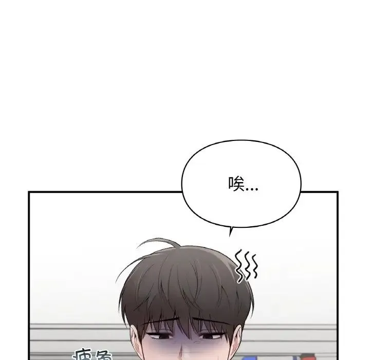 让我一见钟情的他 - 第10话 - page 22