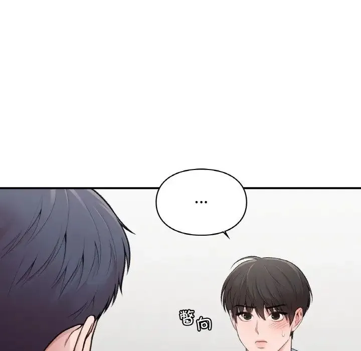 让我一见钟情的他 - 第10话 - page 26