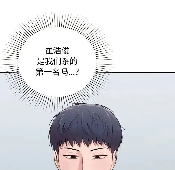 让我一见钟情的他 - 第10话 - page 28