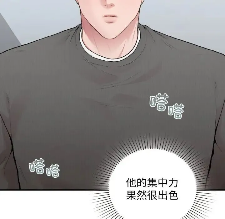 让我一见钟情的他 - 第10话 - page 29