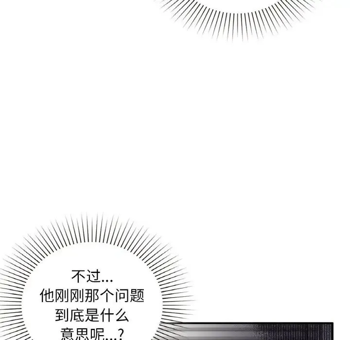 让我一见钟情的他 - 第10话 - page 30