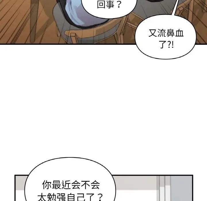 让我一见钟情的他 - 第10话 - page 36