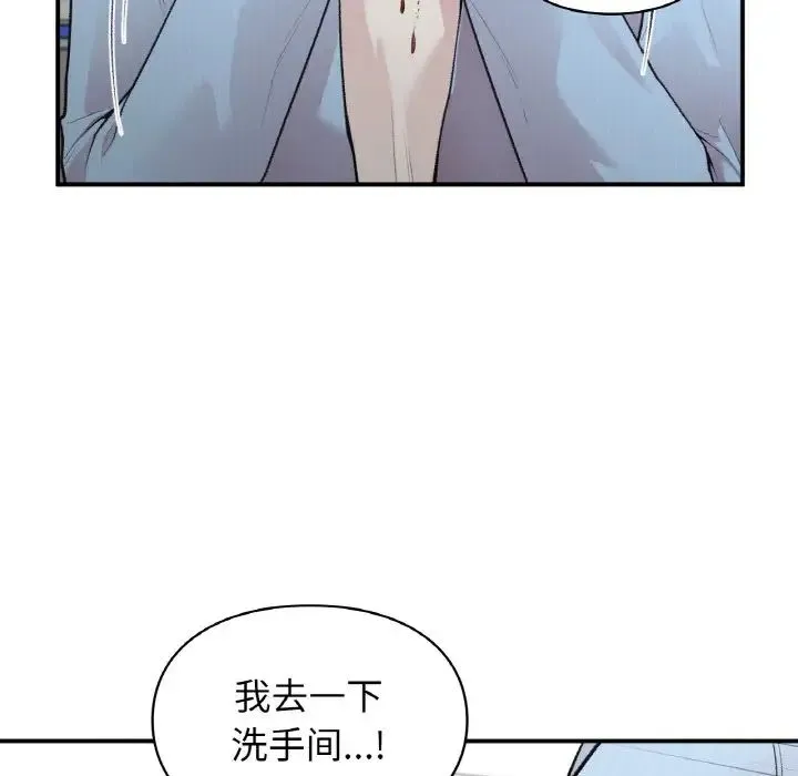 让我一见钟情的他 - 第10话 - page 38