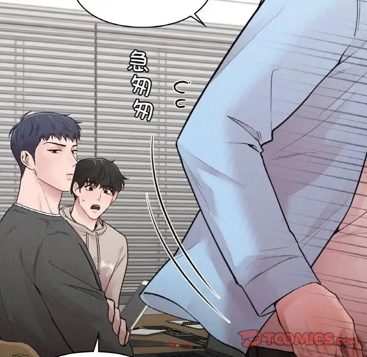 让我一见钟情的他 - 第10话 - page 39