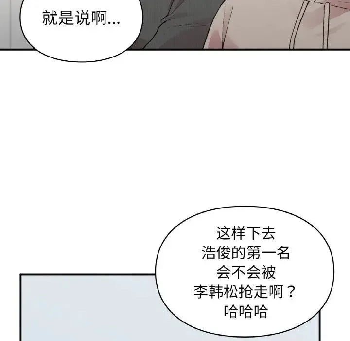 让我一见钟情的他 - 第10话 - page 42