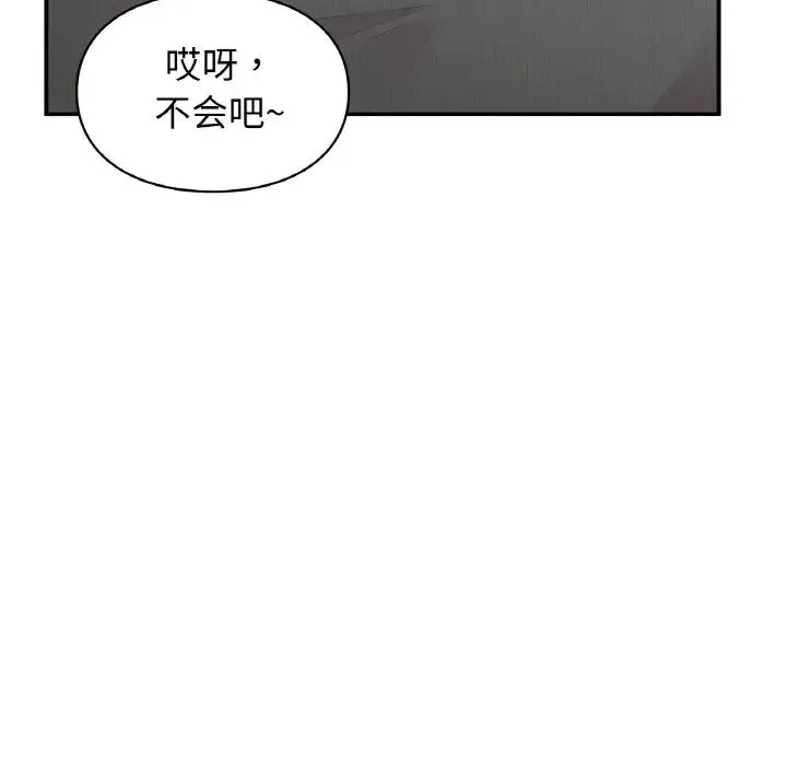 让我一见钟情的他 - 第10话 - page 44