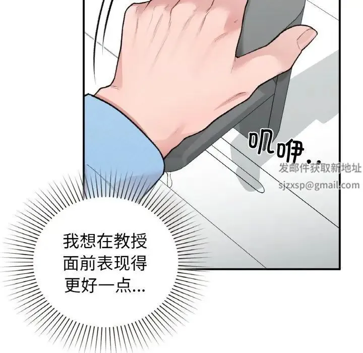 让我一见钟情的他 - 第10话 - page 50