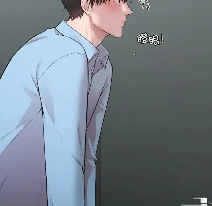 让我一见钟情的他 - 第10话 - page 52