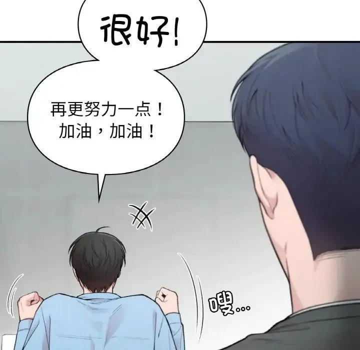 让我一见钟情的他 - 第10话 - page 54