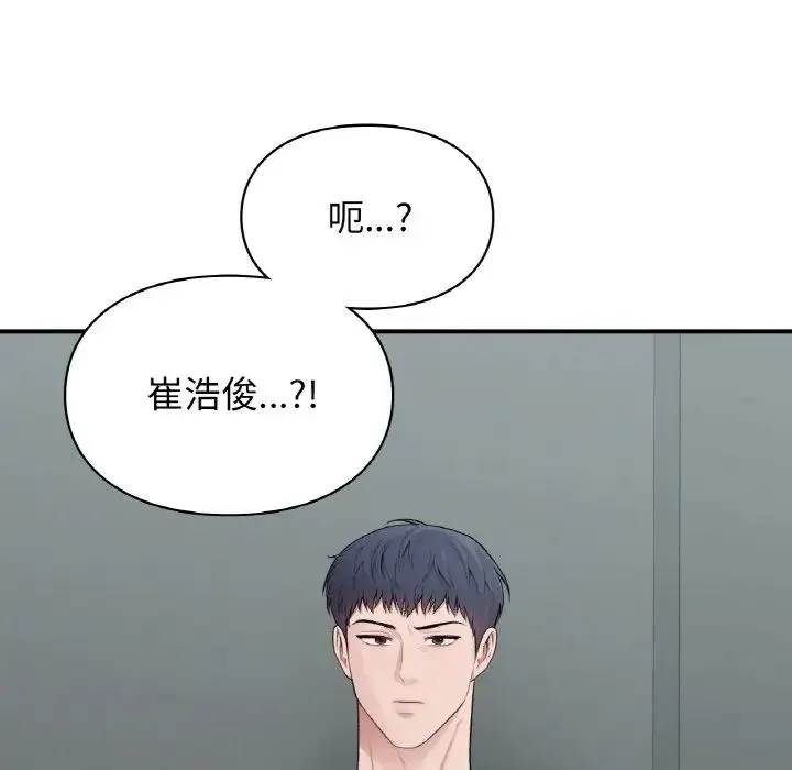 让我一见钟情的他 - 第10话 - page 58