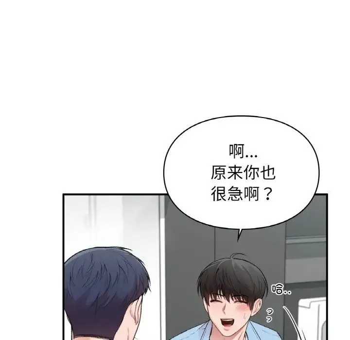 让我一见钟情的他 - 第10话 - page 60