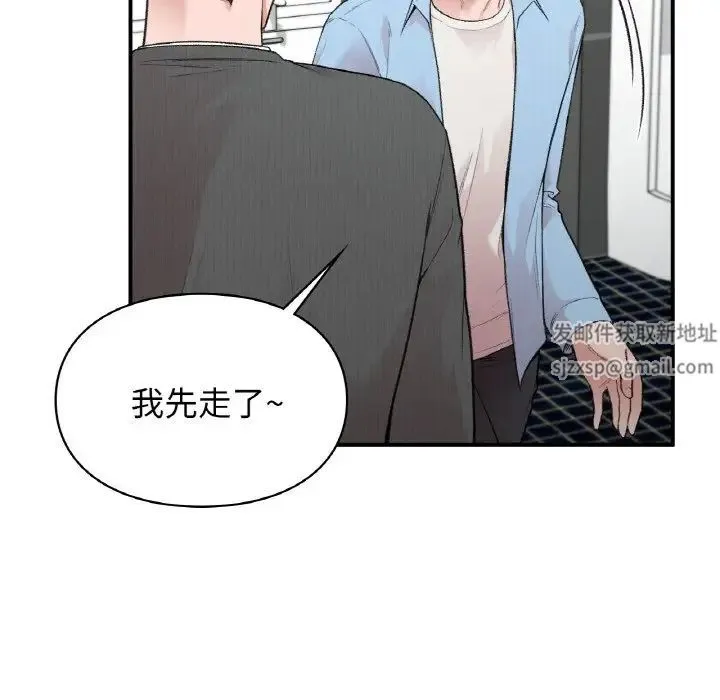 让我一见钟情的他 - 第10话 - page 61
