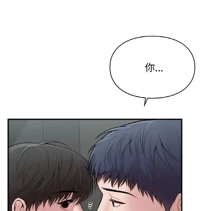 让我一见钟情的他 - 第10话 - page 62