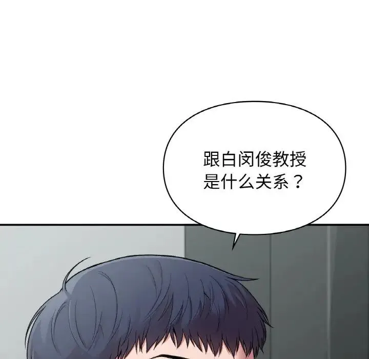 让我一见钟情的他 - 第10话 - page 64