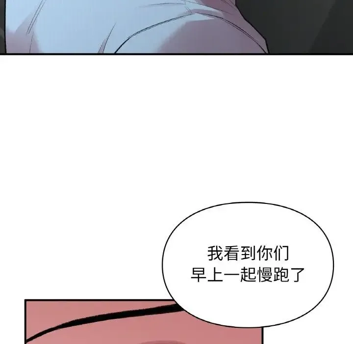 让我一见钟情的他 - 第10话 - page 68