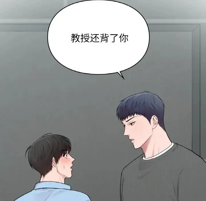 让我一见钟情的他 - 第10话 - page 71