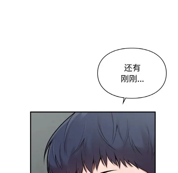 让我一见钟情的他 - 第10话 - page 73