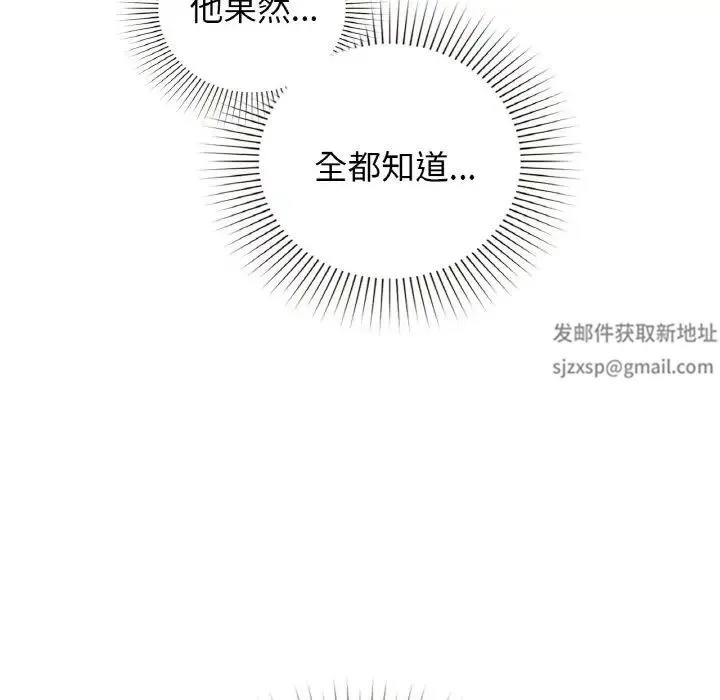 让我一见钟情的他 - 第10话 - page 78