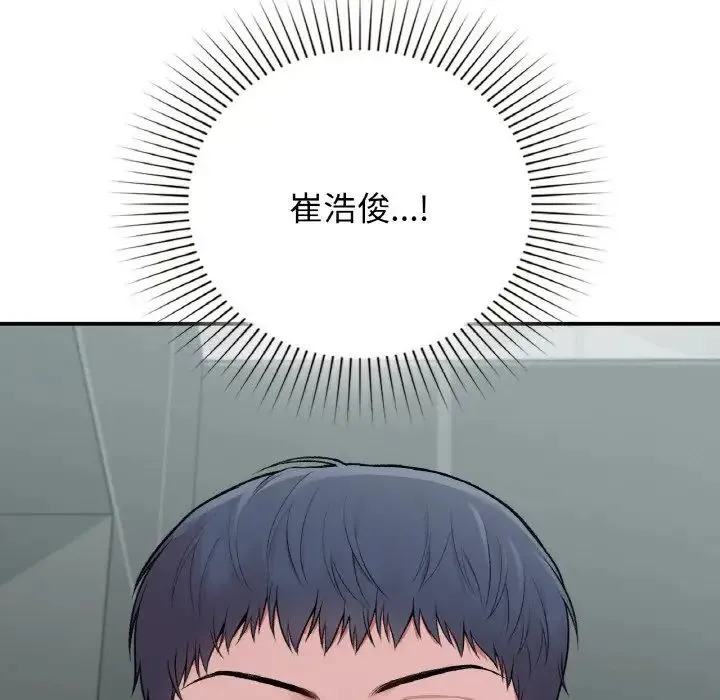 让我一见钟情的他 - 第10话 - page 79
