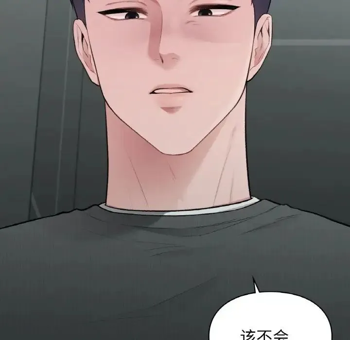 让我一见钟情的他 - 第10话 - page 80
