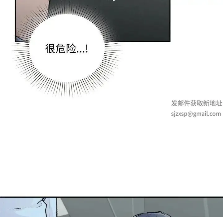 让我一见钟情的他 - 第10话 - page 83