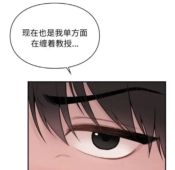 让我一见钟情的他 - 第10话 - page 89