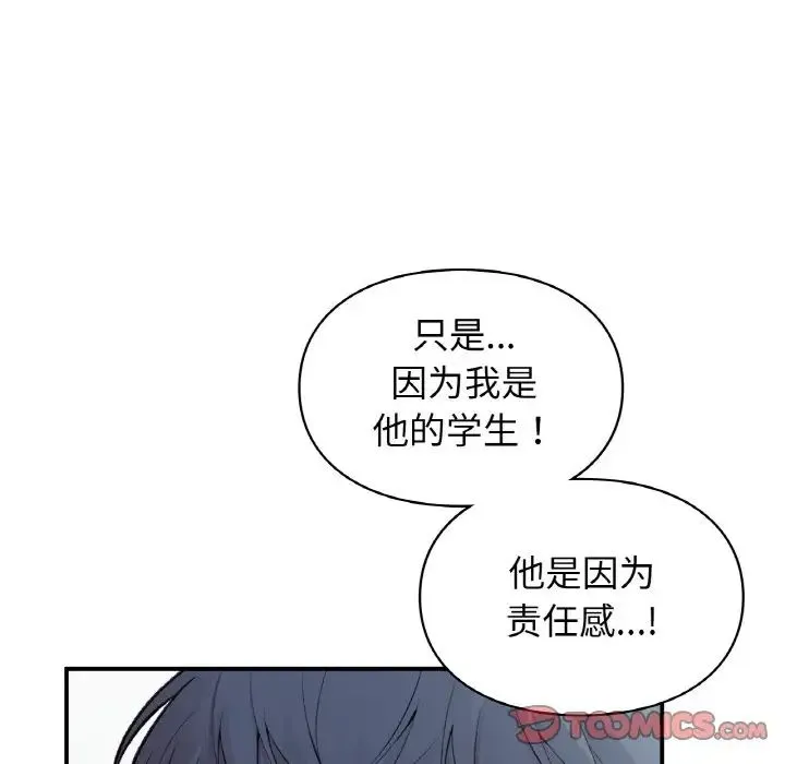 让我一见钟情的他 - 第10话 - page 93
